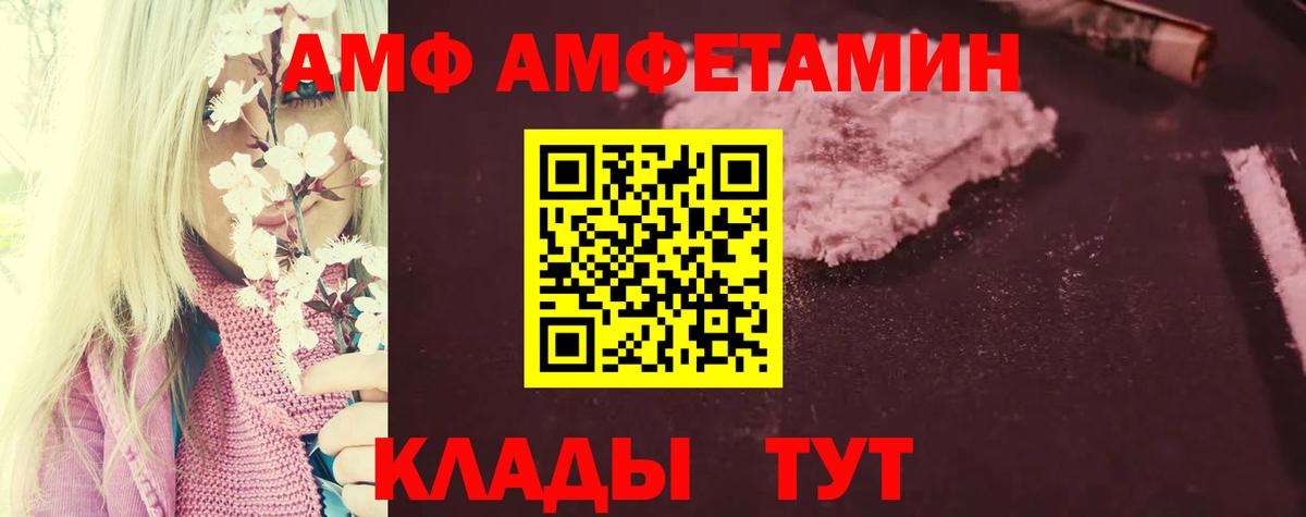 АМФЕТАМИН 97% Алексин