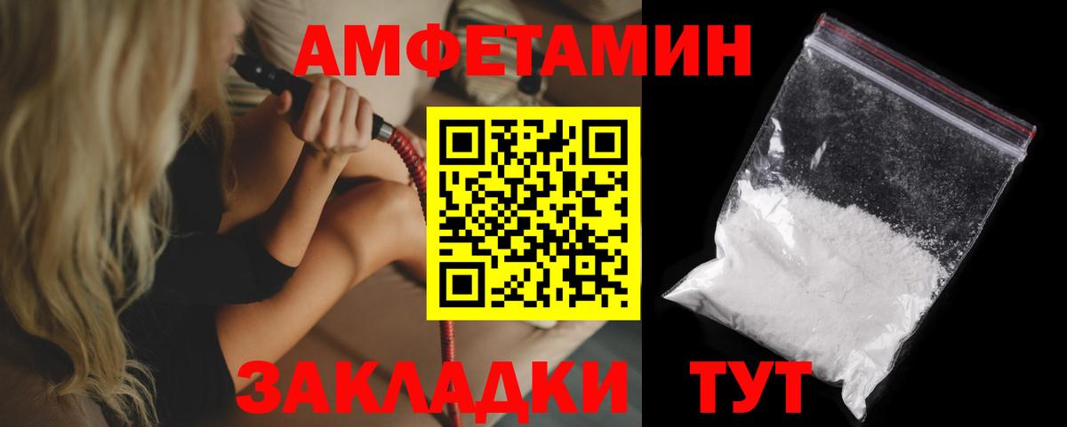 АМФ  Вход с VPN  Алексин  Amphetamine VHQ 