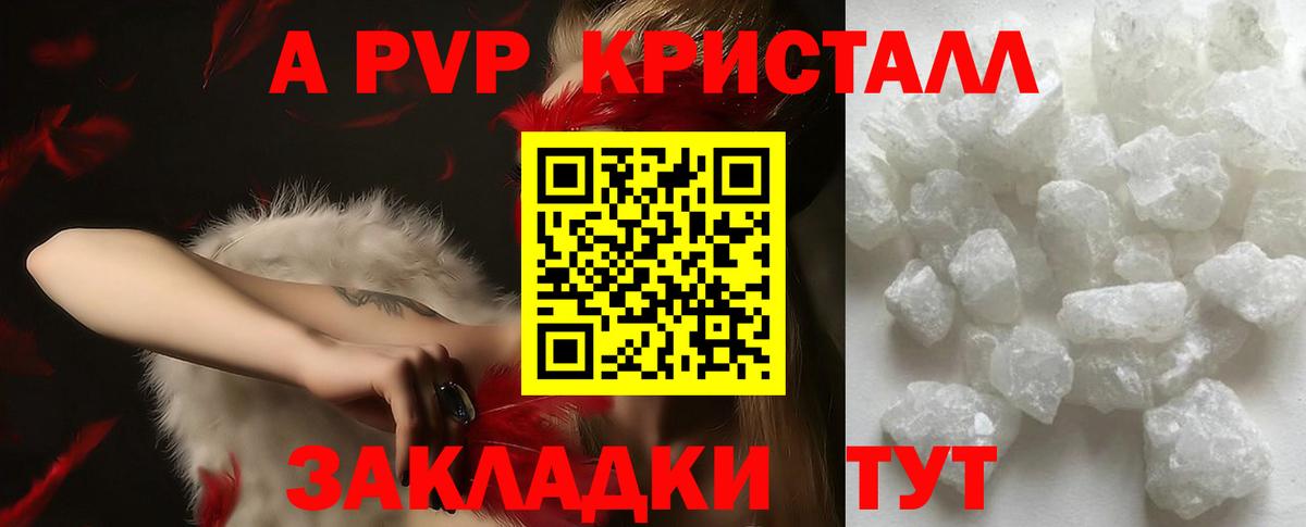 Алексин  A PVP VHQ  Альфа ПВП мука  Альфа ПВП  Вход с VPN 