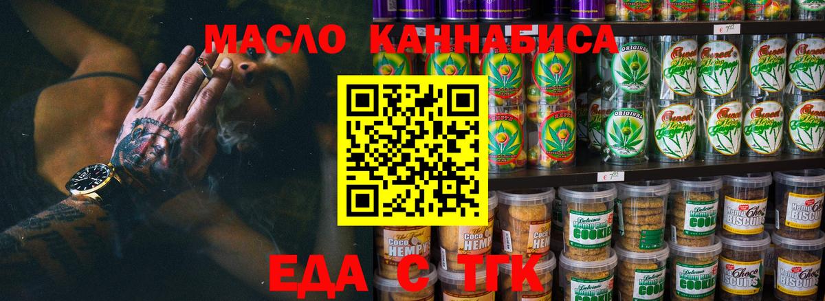 Алексин  Еда ТГК конопля  Вход с VPN 