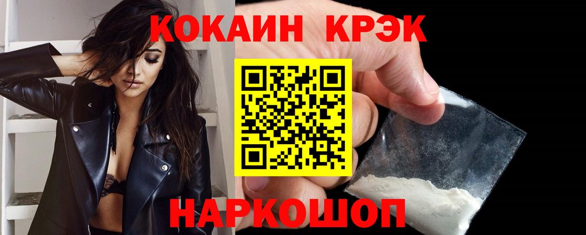 КОКАИН 99% Алексин