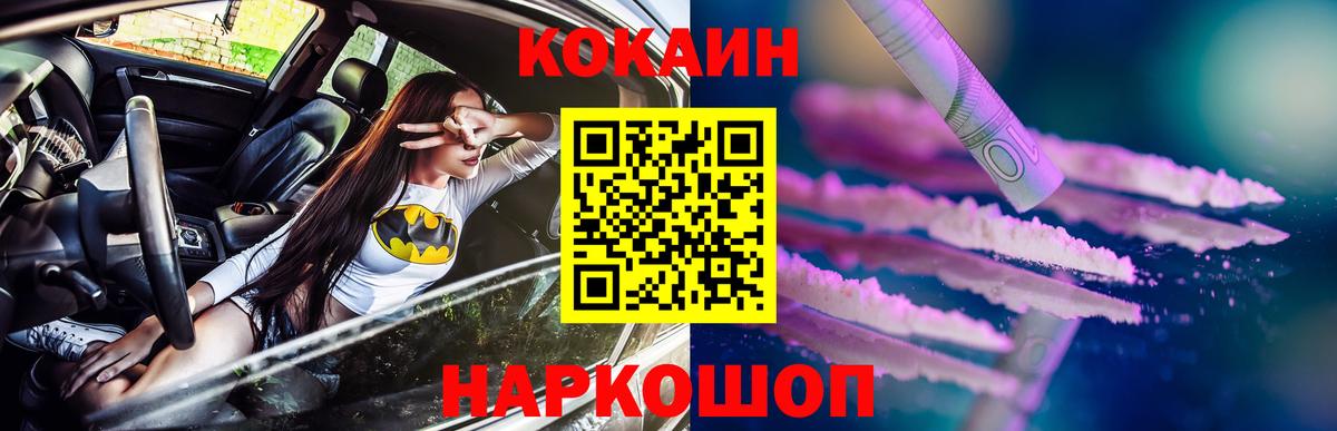 Кокаин  COCAIN Fish Scale  Вход с VPN  Алексин  Cocaine 98% 