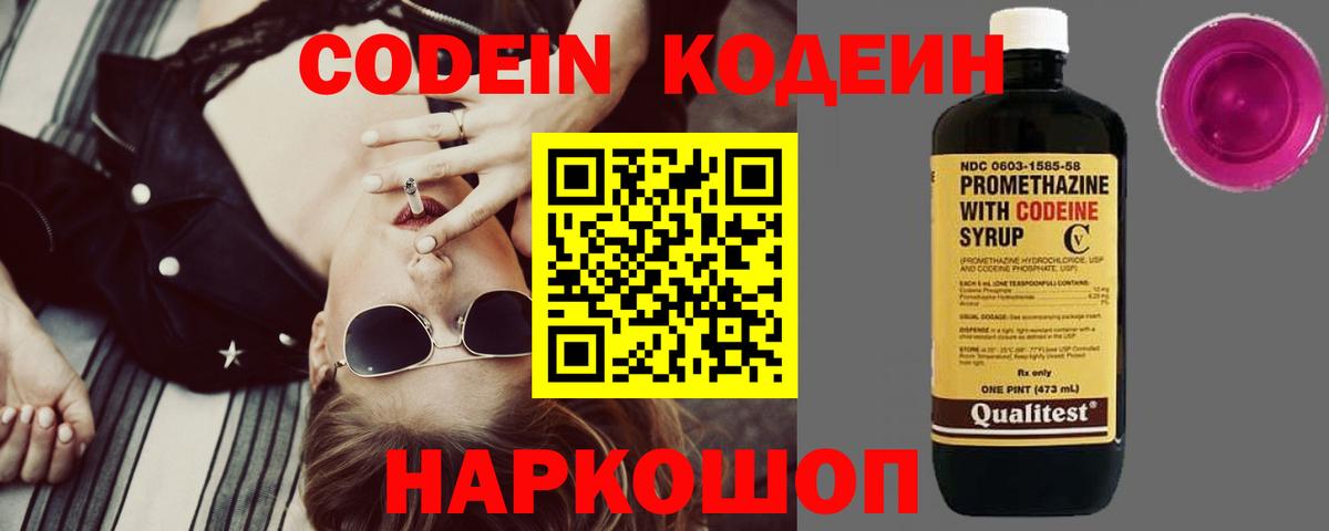 Алексин  Кодеиновый сироп Lean напиток Lean (лин)  Вход с VPN 