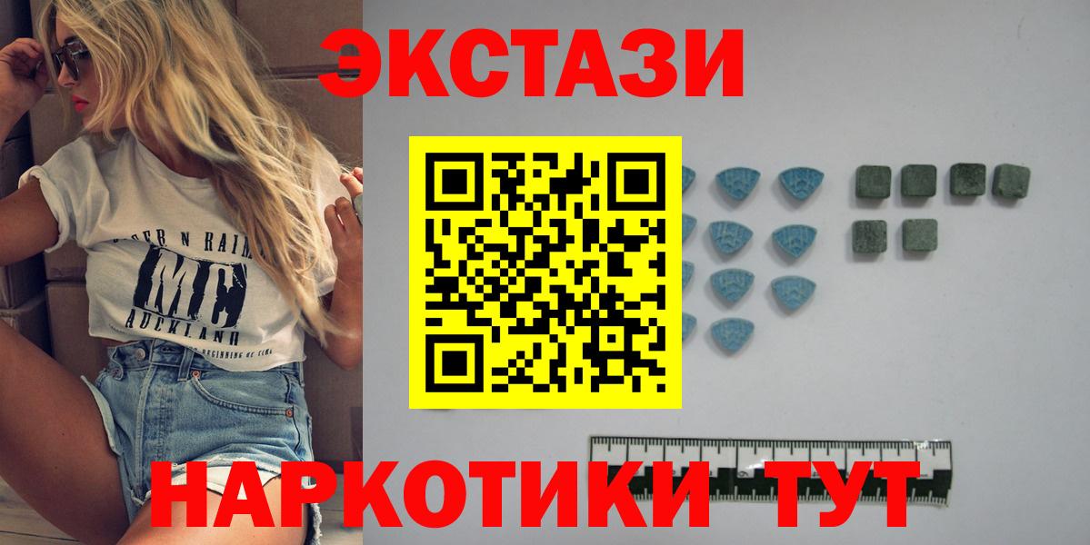 Экстази 250 мг Алексин