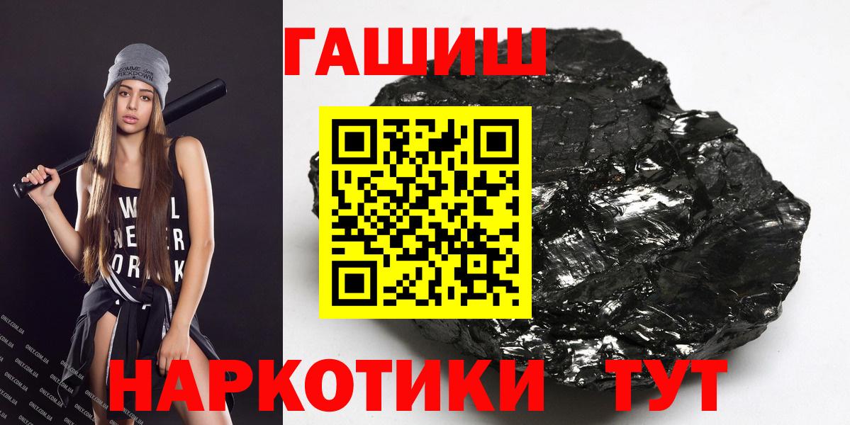 ГАШ Premium  ГАШИШ ice o lator  Алексин  Вход с VPN 