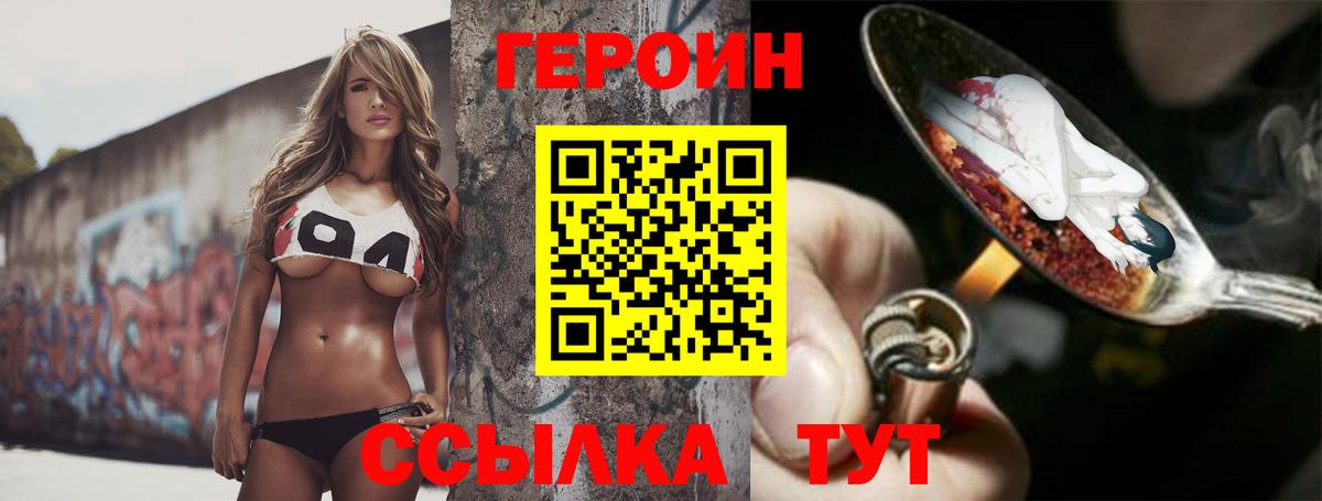 Героин  Вход с VPN  Алексин  Героин белый 