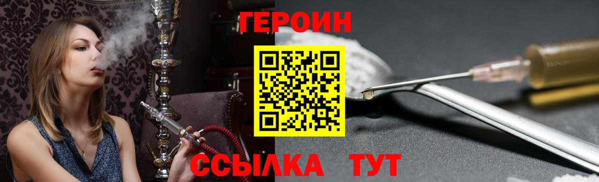 Героин афганец Алексин