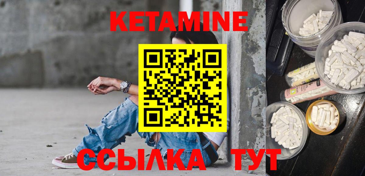 КЕТАМИН ketamine Алексин