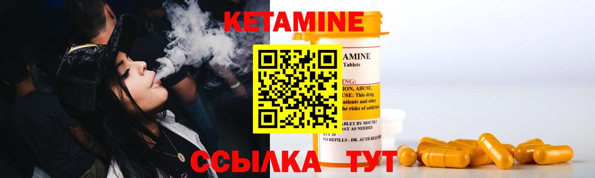 Кетамин VHQ  Вход с VPN  Алексин 