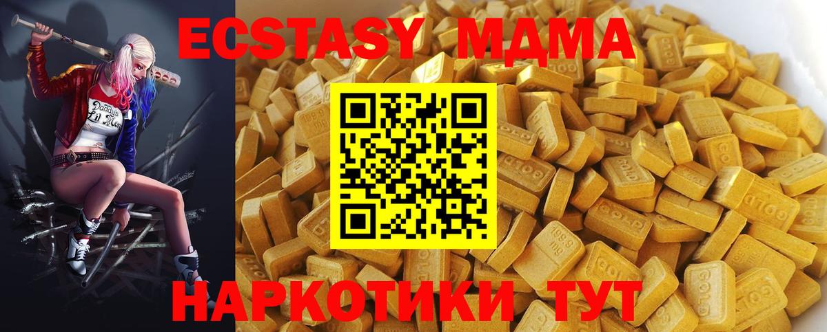 Алексин  МДМА crystal  Вход с VPN  MDMA crystal 