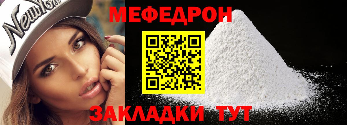 Меф VHQ  Вход с VPN  МЕФ  Алексин 