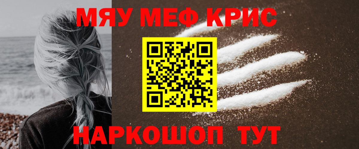 Мефедрон  Алексин