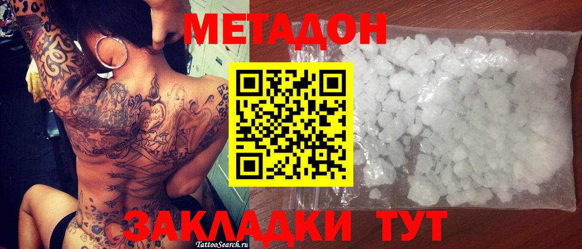 Алексин  МЕТАДОН VHQ  МЕТАДОН VHQ  Вход с VPN 
