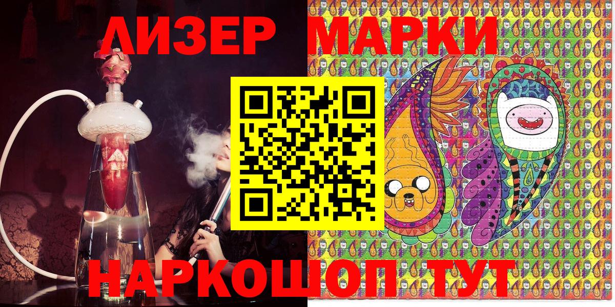 Марки NBOMe 1,5мг  Вход с VPN  Марки NBOMe 1,5мг  Алексин 