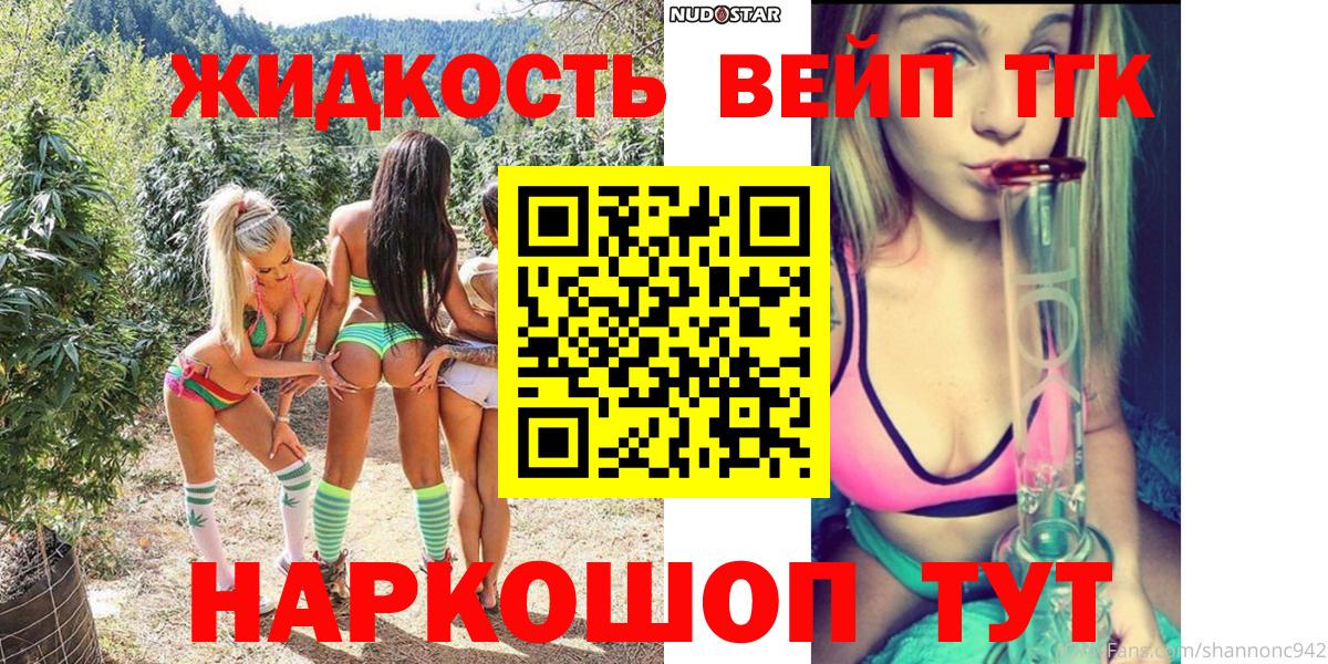 Дистиллят ТГК вейп Алексин