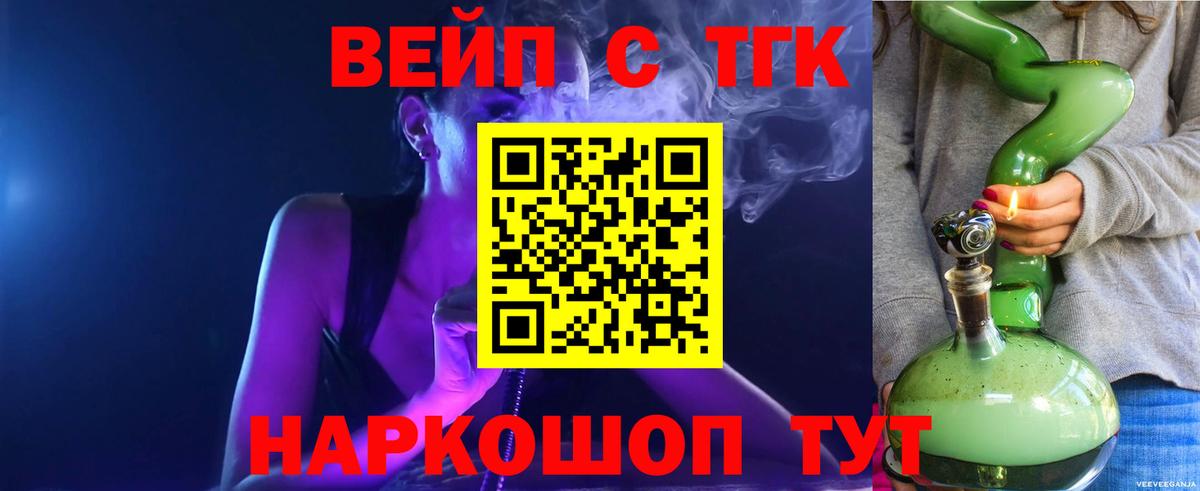 Дистиллят ТГК Wax  хочу наркоту  Алексин  Вход с VPN  Дистиллят ТГК вейп 