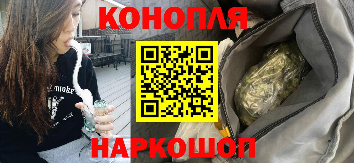 Марихуана Bruce Banner Алексин